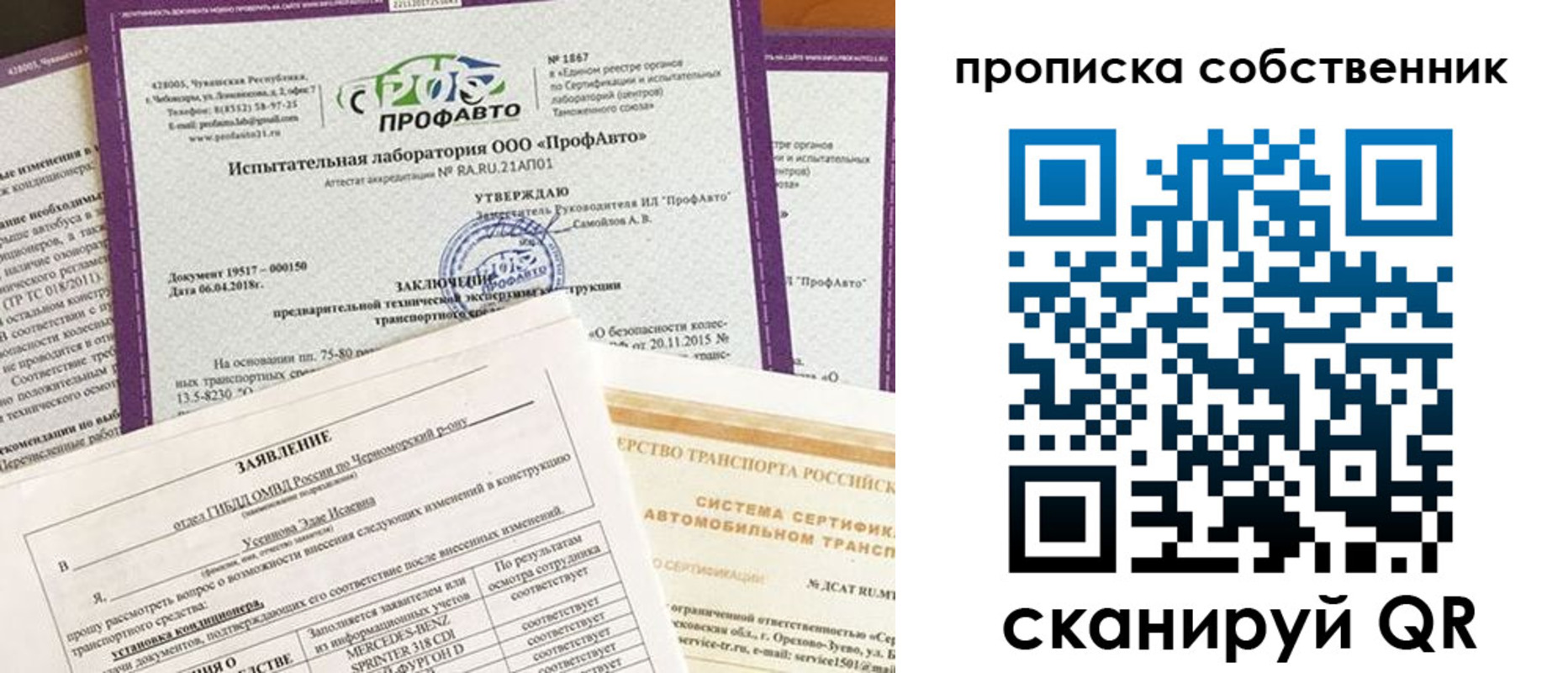 купить прописку в Южноуральске