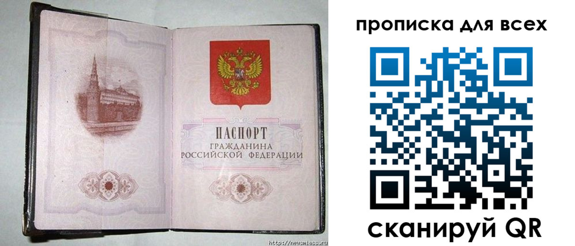 прописка для кредита в Южноуральске