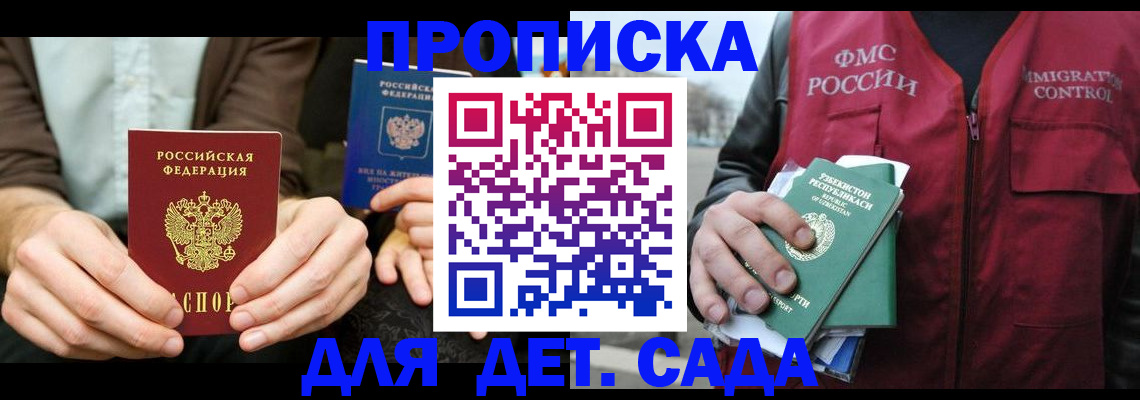 временная регистрация в квартире в Южноуральске