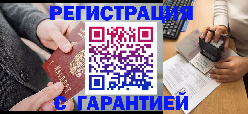 временная регистрация поиск в Южноуральске